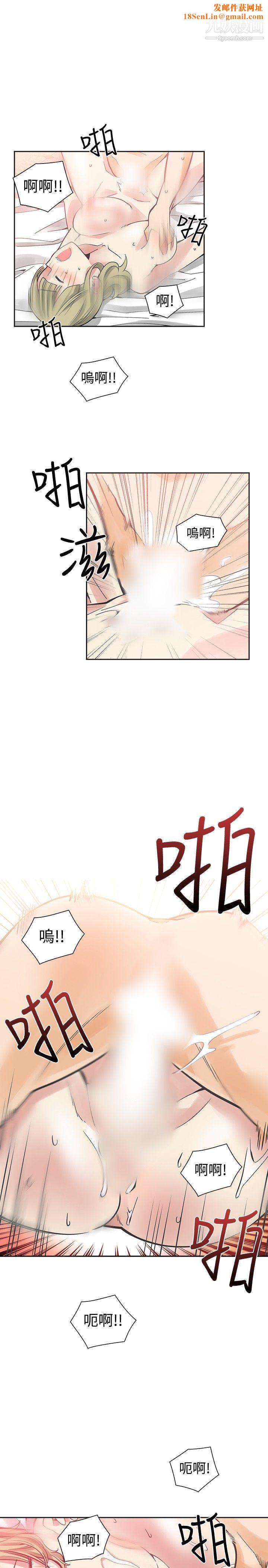 二十再重来第40话