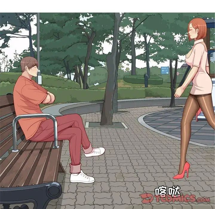 恋爱前奏曲：归来第41话