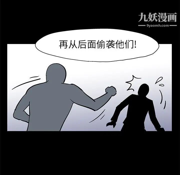 走不出的房间第41话