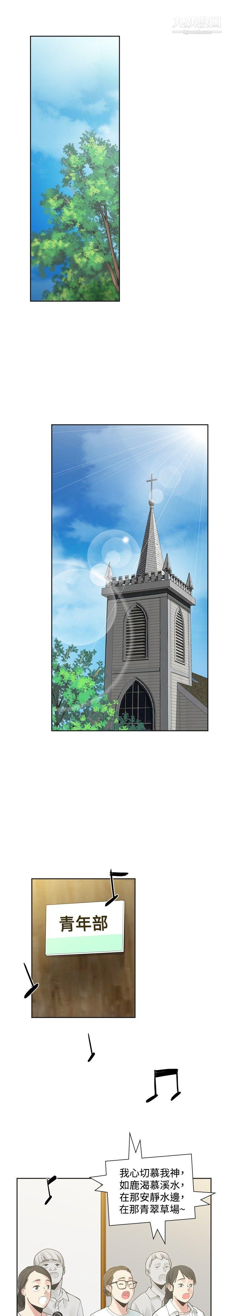 二十再重来第40话