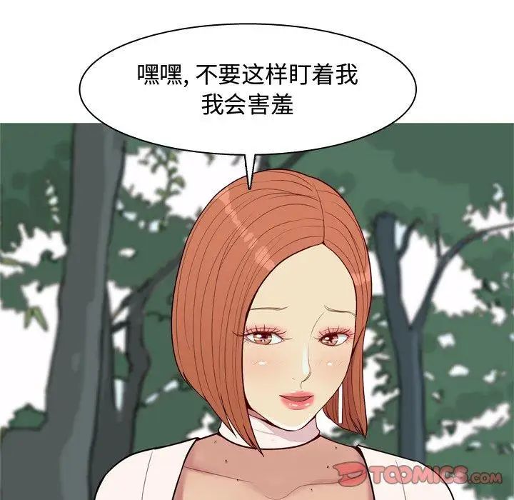 恋爱前奏曲：归来第42话