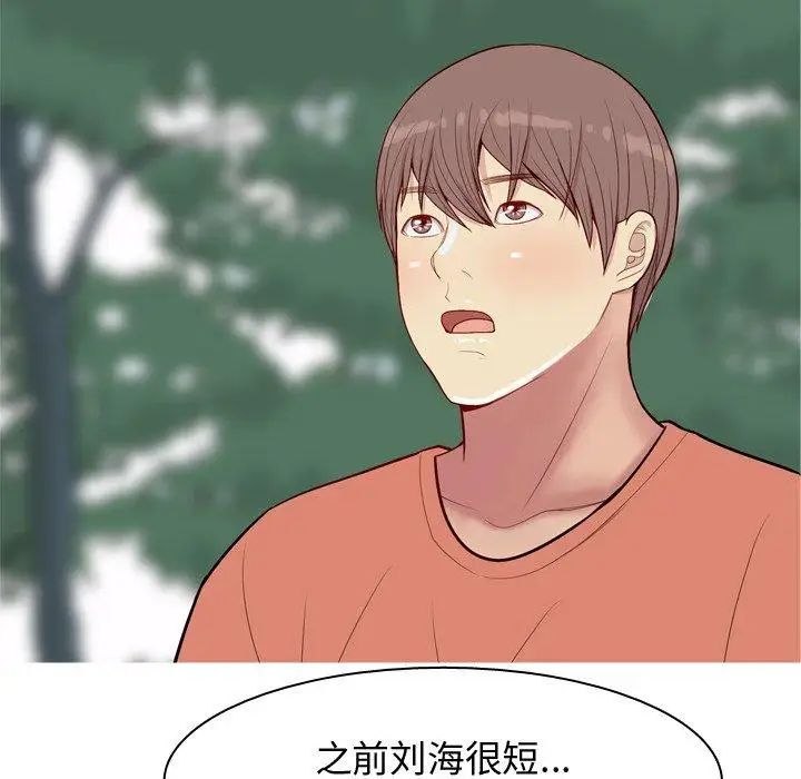 恋爱前奏曲：归来第42话