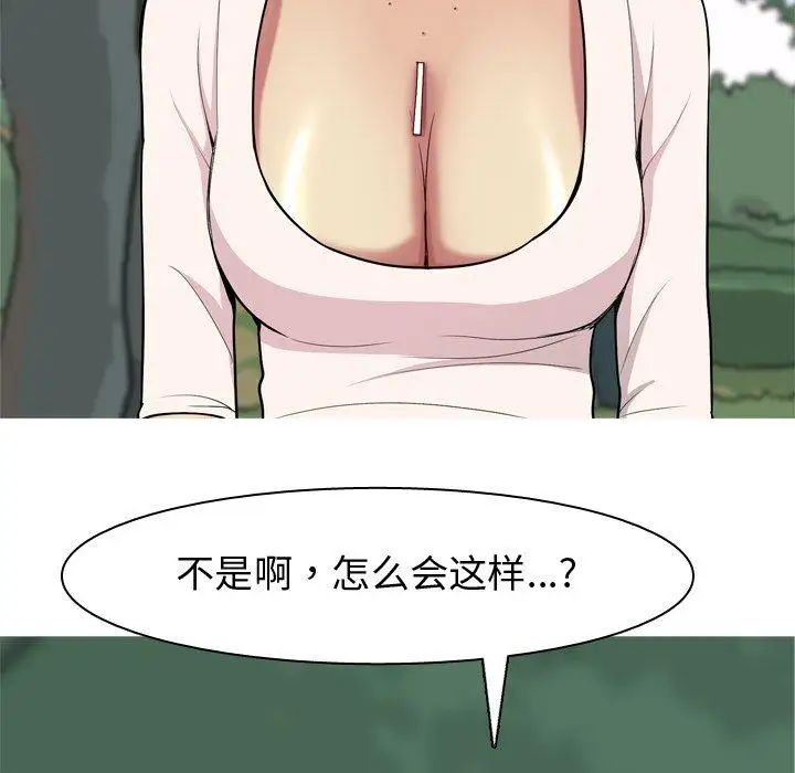 恋爱前奏曲：归来第42话