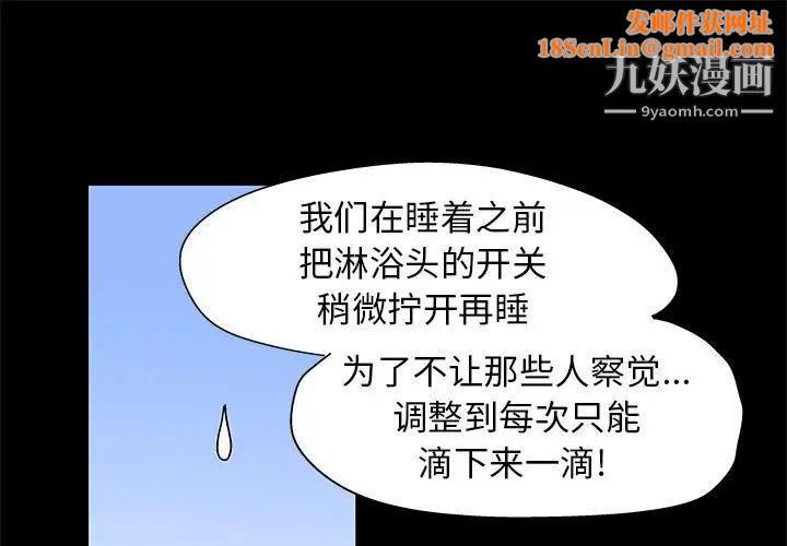 走不出的房间第42话