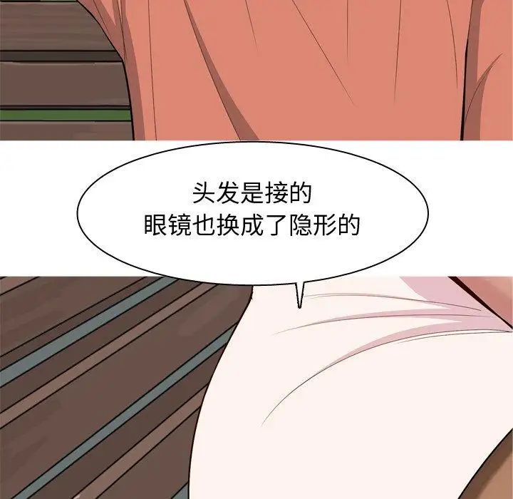 恋爱前奏曲：归来第42话