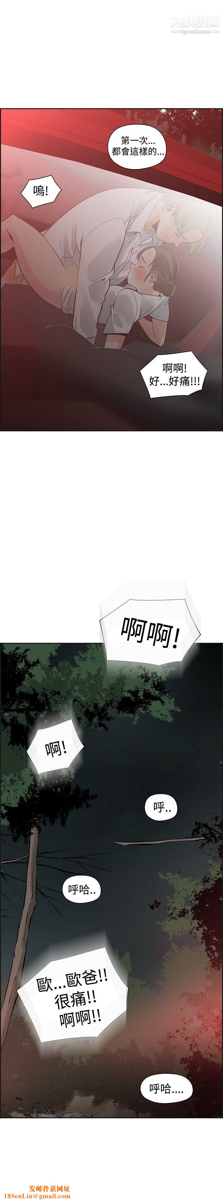 二十再重来第40话