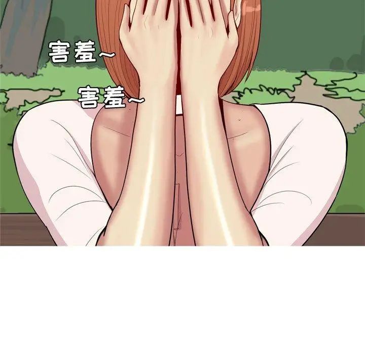 恋爱前奏曲：归来第42话