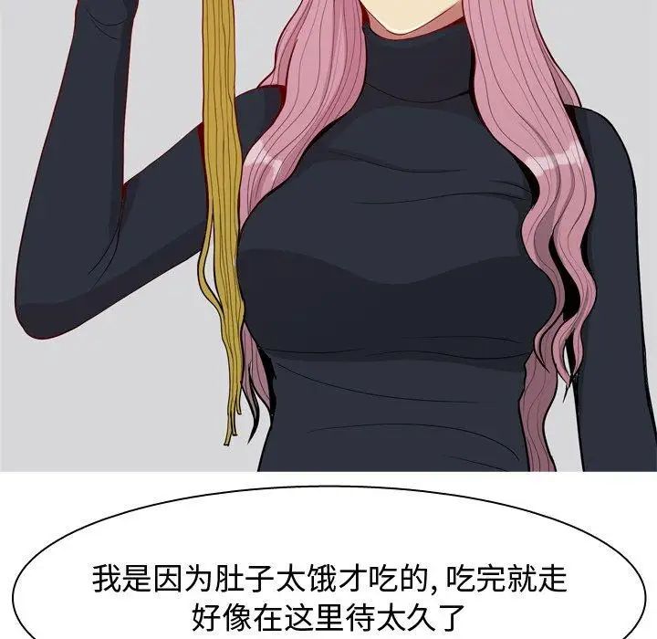 恋爱前奏曲：归来第42话