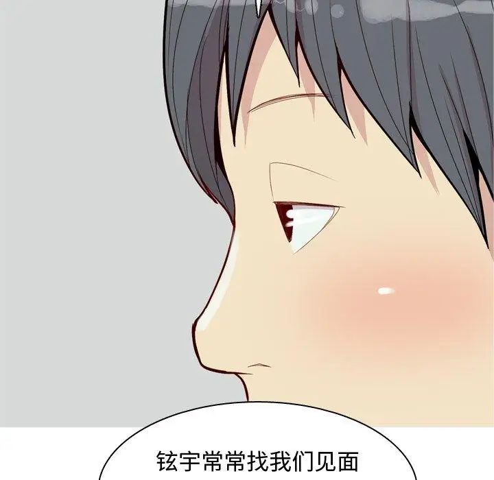 恋爱前奏曲：归来第42话