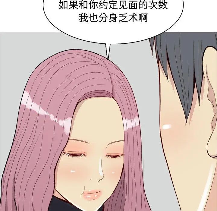 恋爱前奏曲：归来第42话