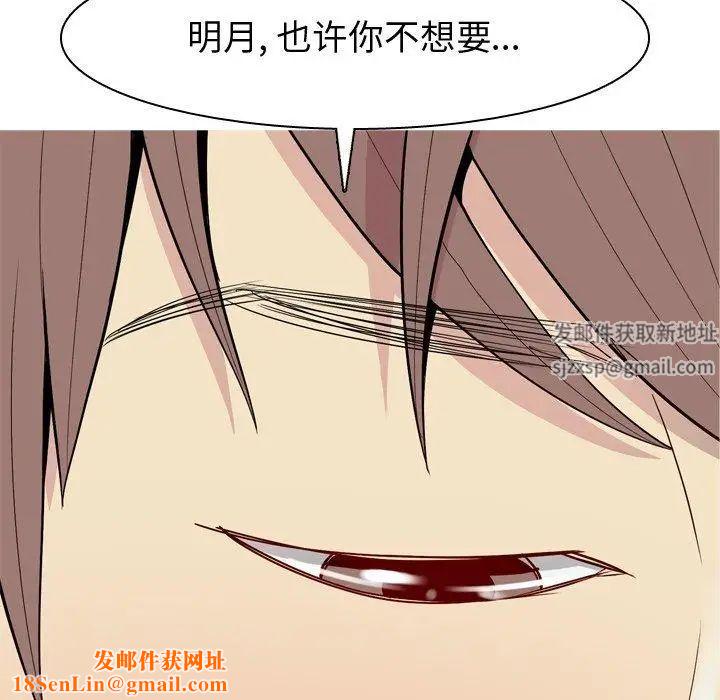 恋爱前奏曲：归来第42话