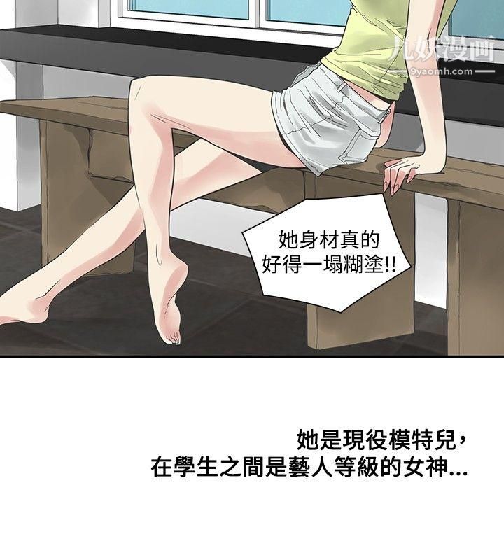 二十再重来第41话
