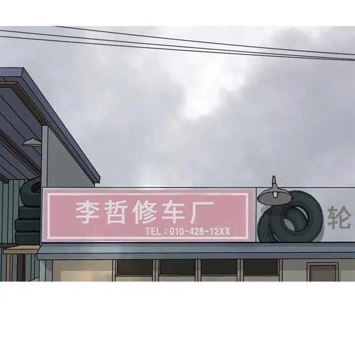 恋爱前奏曲：归来第42话