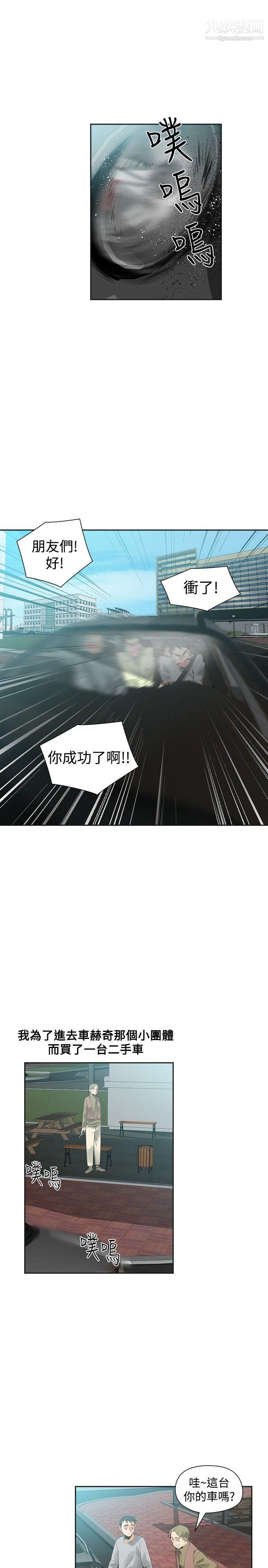 二十再重来第42话