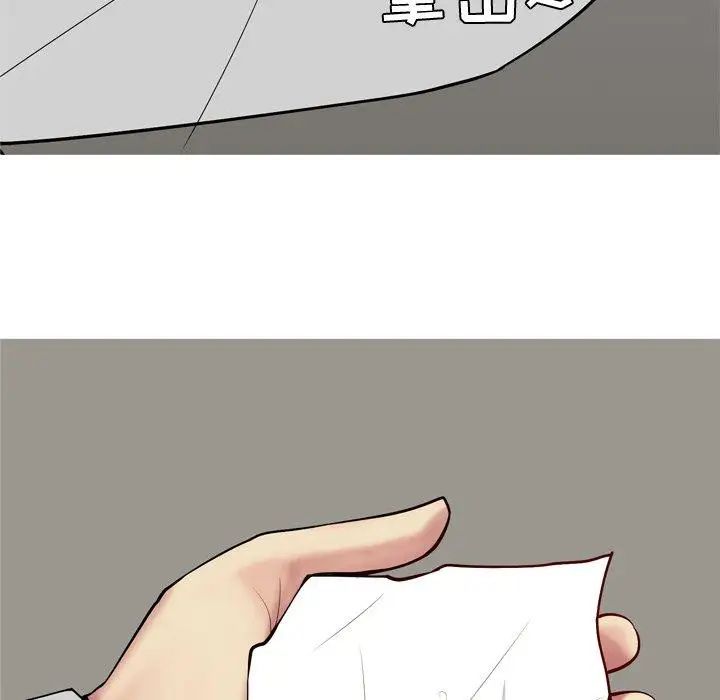 恋爱前奏曲：归来第42话