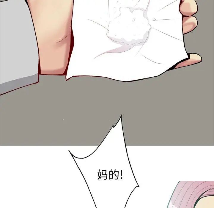 恋爱前奏曲：归来第42话