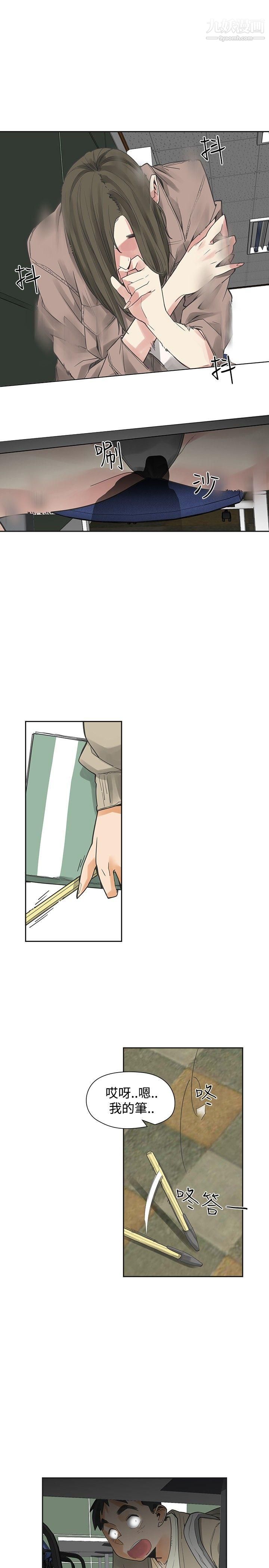 二十再重来第42话