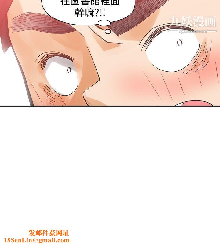 二十再重来第42话