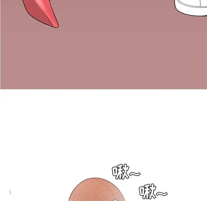 恋爱前奏曲：归来第42话