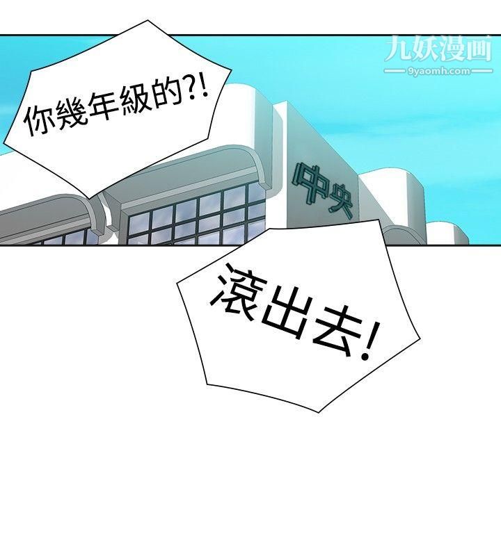 二十再重来第42话