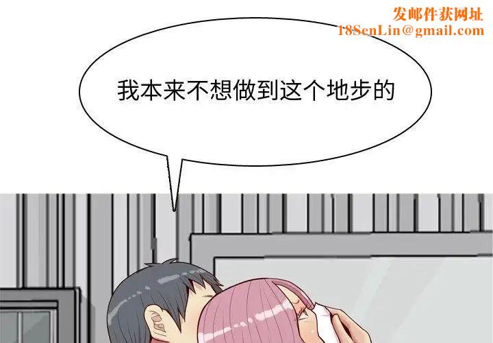 恋爱前奏曲:归来第43话