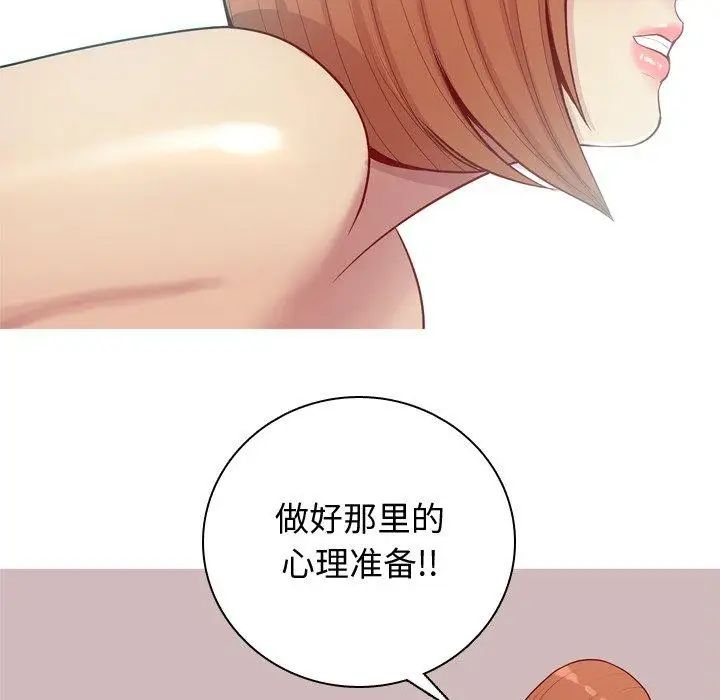 恋爱前奏曲:归来第43话