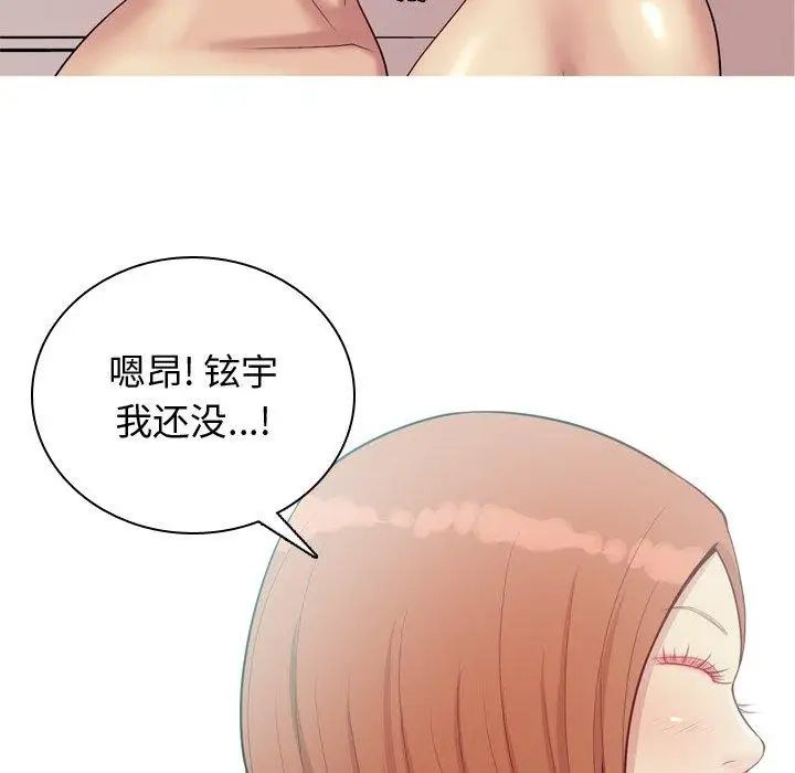 恋爱前奏曲:归来第43话