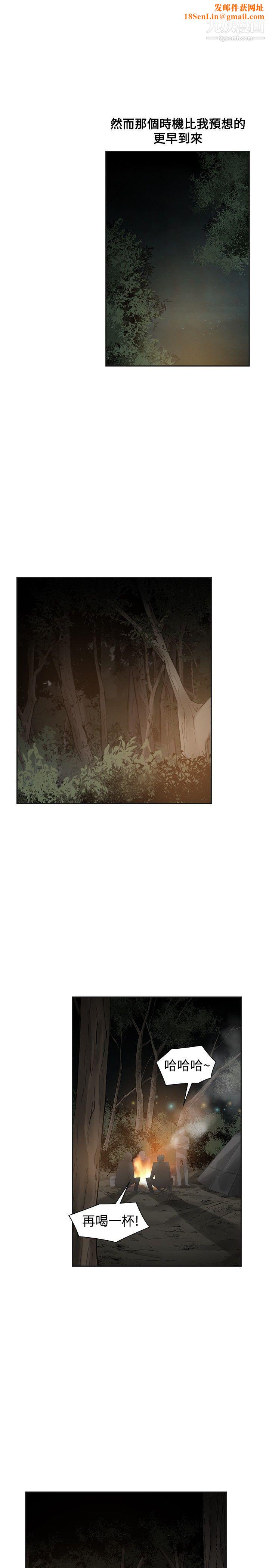 二十再重来第43话