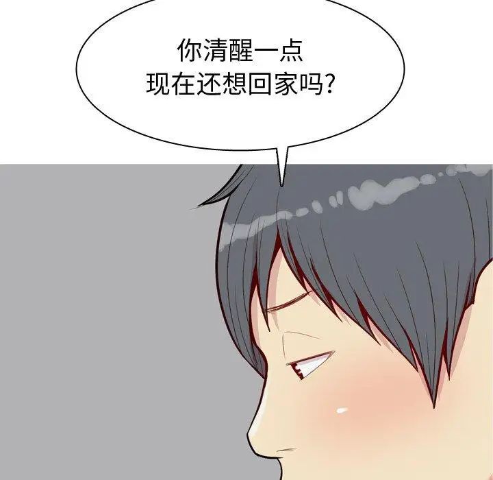 恋爱前奏曲:归来第43话