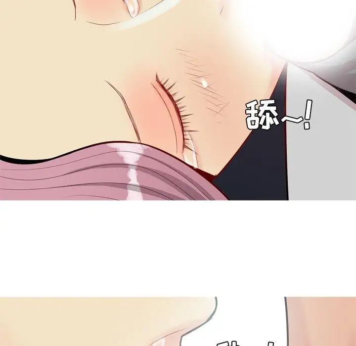 恋爱前奏曲：归来第43话