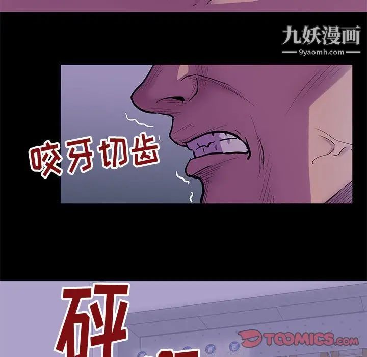 走不出的房间第43话