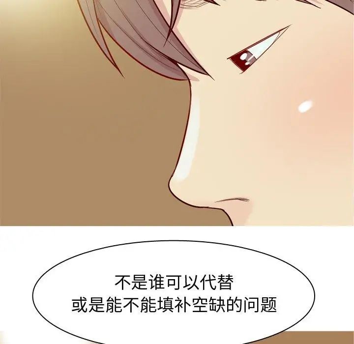 恋爱前奏曲:归来第43话