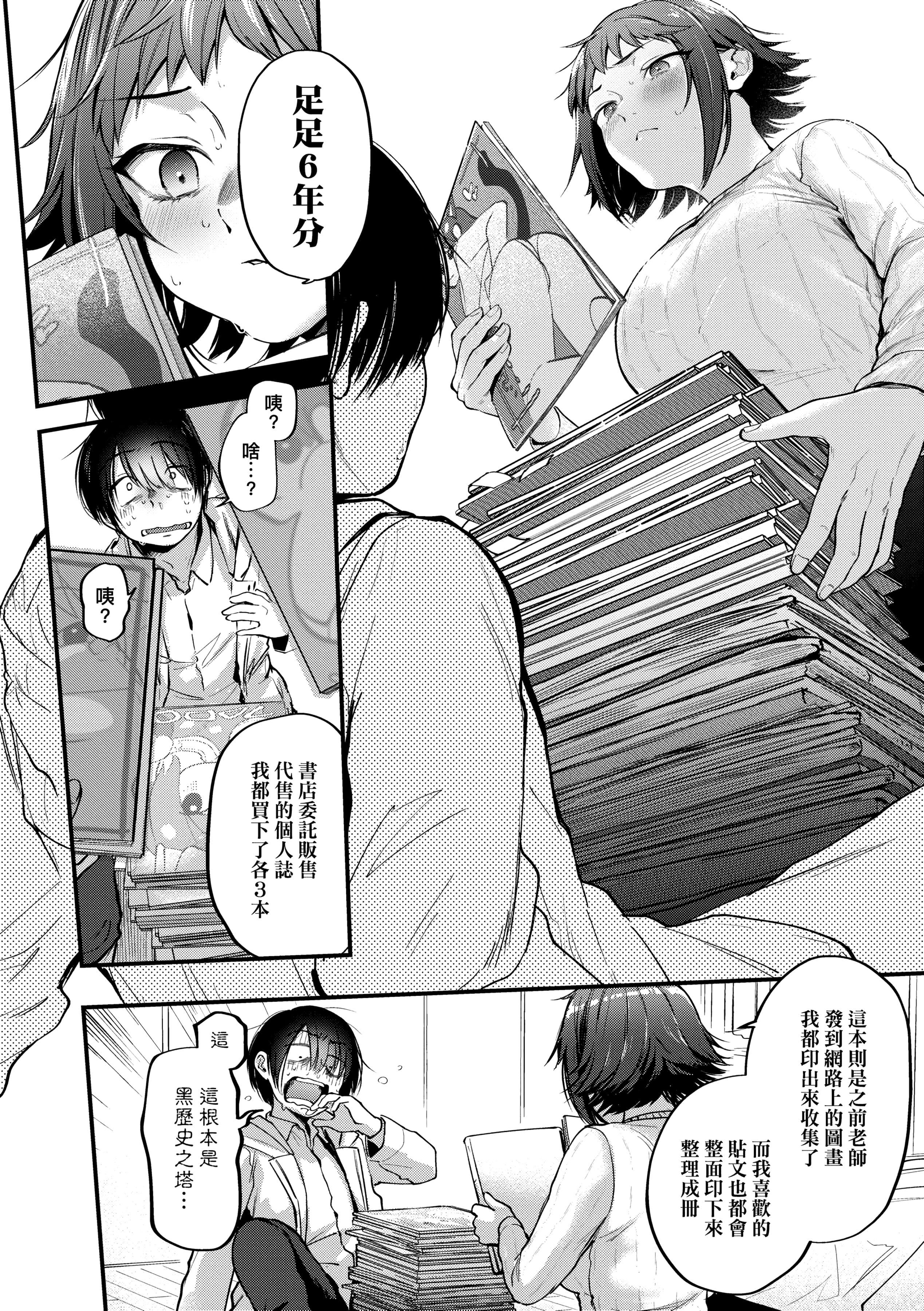 [ごさいじ]同人作傢はコスプレえっちの梦を见るか[中国翻訳][DL版][ごさいじ]同人作傢はコスプレえっちの梦を见るか[中国翻訳][DL版]