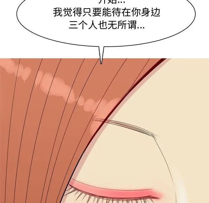 恋爱前奏曲:归来第43话