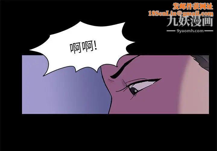 走不出的房间第44话