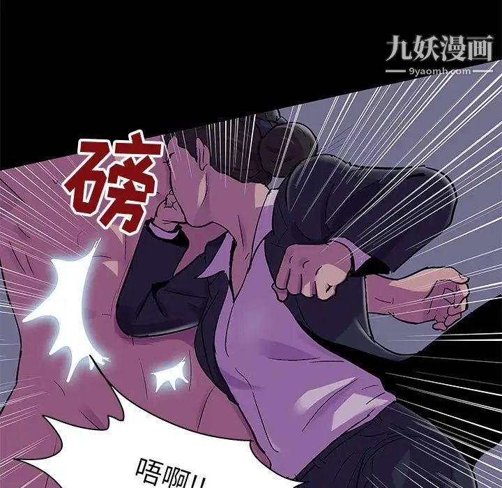 走不出的房间第44话