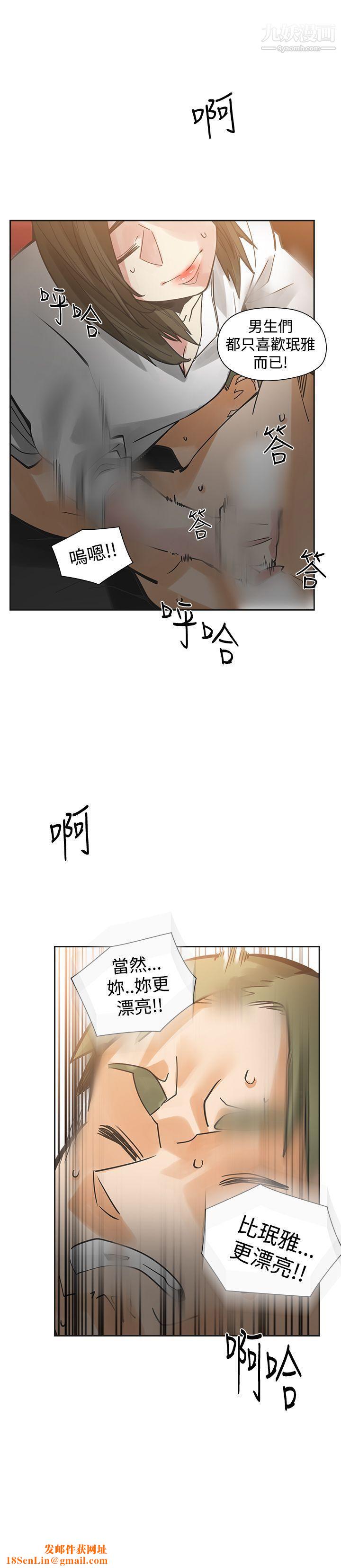 二十再重来第44话