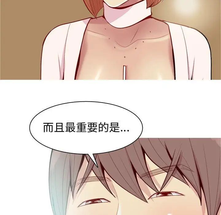 恋爱前奏曲:归来第44话
