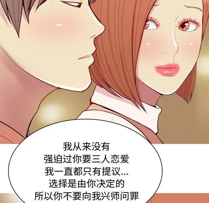 恋爱前奏曲:归来第44话