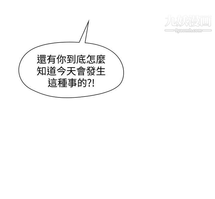 二十再重来第45话