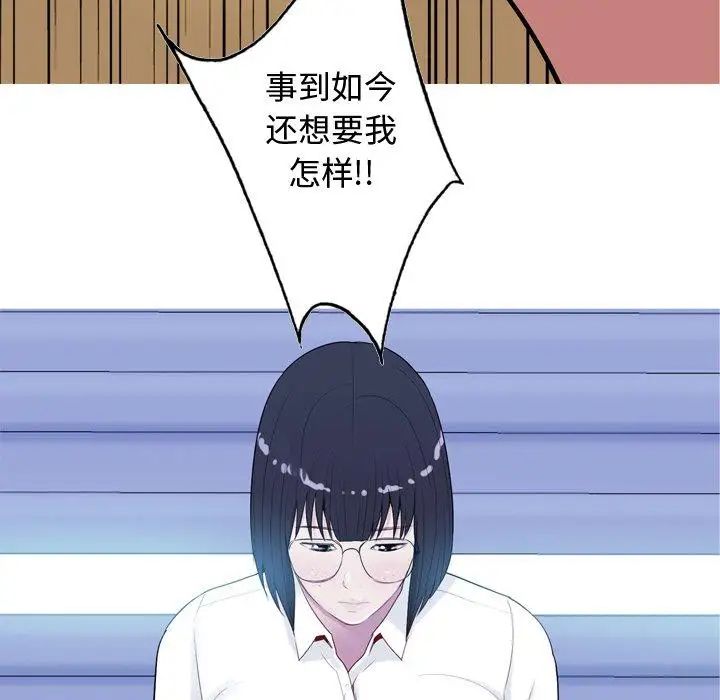 恋爱前奏曲：归来第44话