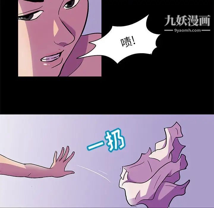 走不出的房间第44话