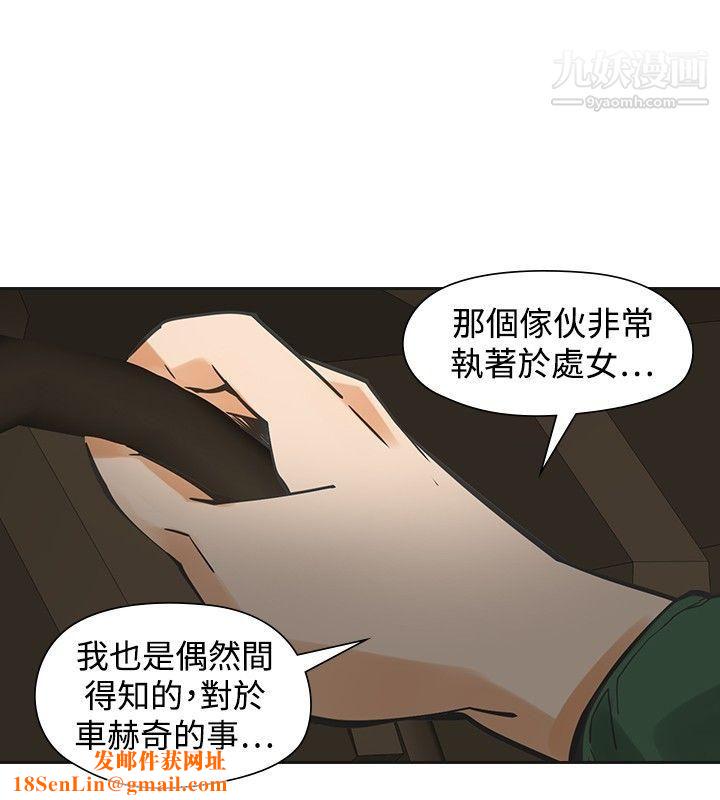 二十再重来第45话