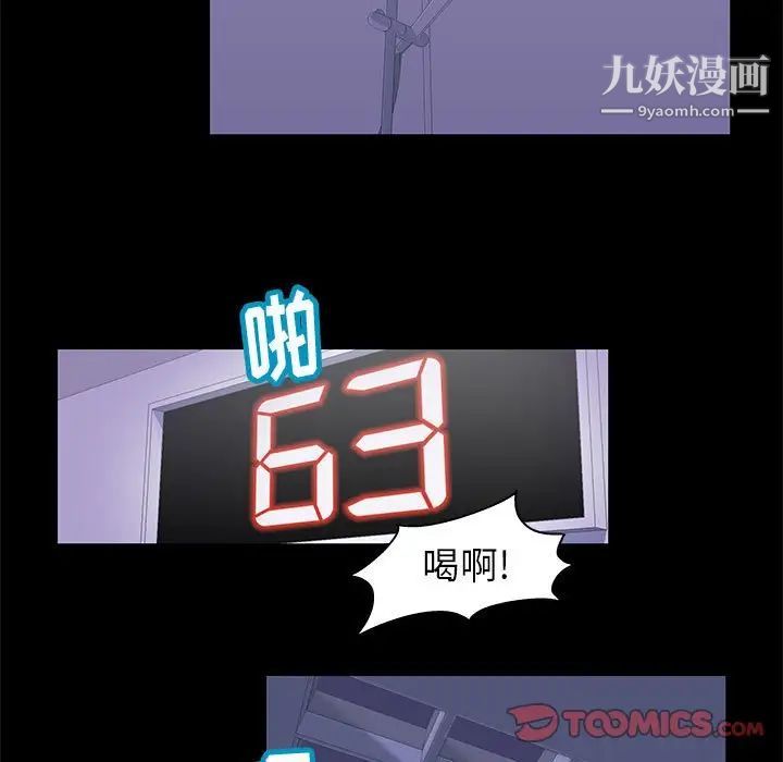 走不出的房间第44话