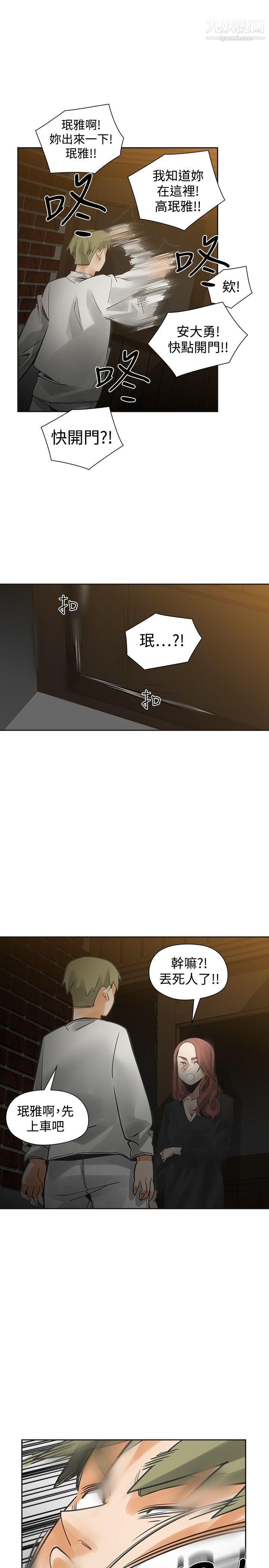 二十再重来第45话