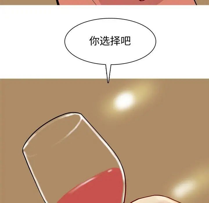恋爱前奏曲:归来第44话