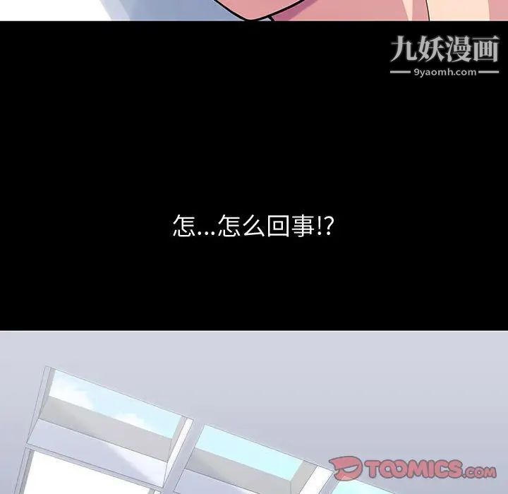 走不出的房间第44话