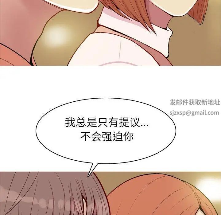 恋爱前奏曲:归来第44话