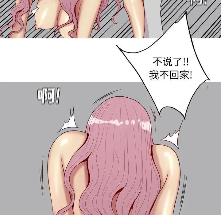 恋爱前奏曲:归来第44话