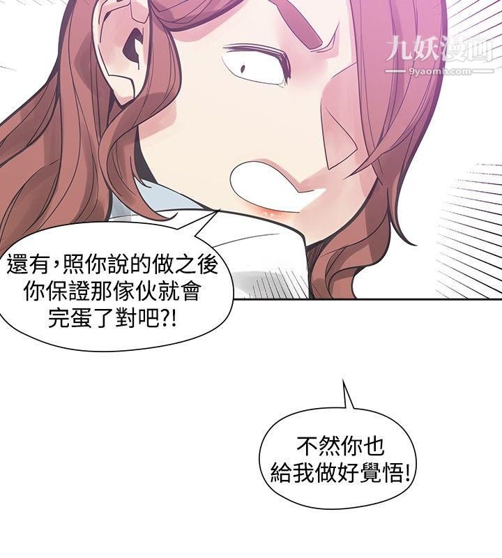 二十再重来第46话